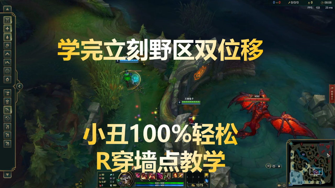 LOL国服第一小丑:R百分百随意穿墙点教学,峡谷野区双位移